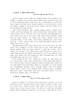 별들의 전쟁(화성인과 금성인)-3