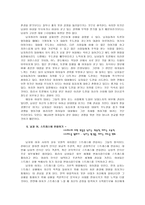 별들의 전쟁(화성인과 금성인)-4