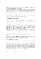 별들의 전쟁(화성인과 금성인)-5