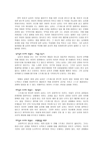 별들의 전쟁(화성인과 금성인)-6