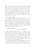 별들의 전쟁(화성인과 금성인)-7