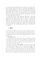 별들의 전쟁(화성인과 금성인)-8