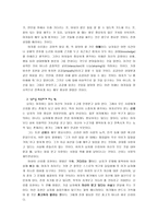 별들의 전쟁(화성인과 금성인)-9