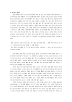 별들의 전쟁(화성인과 금성인)-10