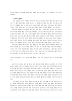 별들의 전쟁(화성인과 금성인)-11