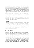 [국가와 윤리] 2008년 대한민국 촛불시위는 정당한 시민불복종인가 -칼 코헨Carl Cohen의 정당화 근거에 의거하여-2
