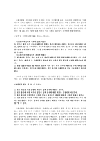 [국가와 윤리] 2008년 대한민국 촛불시위는 정당한 시민불복종인가 -칼 코헨Carl Cohen의 정당화 근거에 의거하여-3