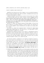 [국가와 윤리] 2008년 대한민국 촛불시위는 정당한 시민불복종인가 -칼 코헨Carl Cohen의 정당화 근거에 의거하여-4