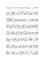 [국가와 윤리] 2008년 대한민국 촛불시위는 정당한 시민불복종인가 -칼 코헨Carl Cohen의 정당화 근거에 의거하여-6