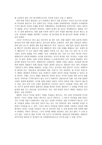 [국가와 윤리] 2008년 대한민국 촛불시위는 정당한 시민불복종인가 -칼 코헨Carl Cohen의 정당화 근거에 의거하여-7