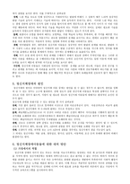 사회과학 ‘I AM SAM’을 보고 난 후 정신지체장애에 관한 분석-4