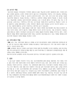 사회과학 ‘I AM SAM’을 보고 난 후 정신지체장애에 관한 분석-5