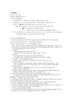 연구란 무엇인가 연구 종류 조사 연구 사례 연구 사례 연구 장점 사례 연구 단점-1