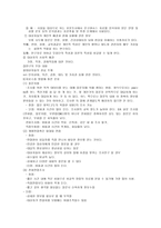 연구란 무엇인가 연구 종류 조사 연구 사례 연구 사례 연구 장점 사례 연구 단점-2