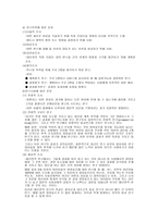 연구란 무엇인가 연구 종류 조사 연구 사례 연구 사례 연구 장점 사례 연구 단점-3