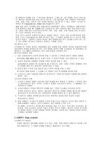 연구란 무엇인가 연구 종류 조사 연구 사례 연구 사례 연구 장점 사례 연구 단점-4