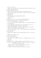 연구란 무엇인가 연구 종류 조사 연구 사례 연구 사례 연구 장점 사례 연구 단점-8
