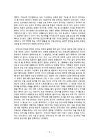 안락사와 존엄하게 죽을 권리-6