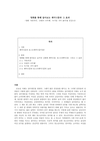 사회과학 영화를 통해 알아보는 페미니즘과 그 효과-1