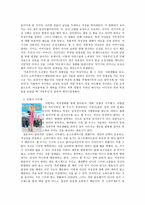 사회과학 영화를 통해 알아보는 페미니즘과 그 효과-4