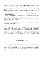 심리학고전적 조건형성이론-4