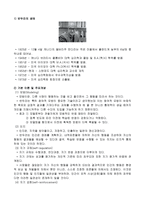 심리학고전적 조건형성이론-5