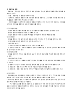 심리학고전적 조건형성이론-7