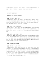기념일의 긍정적 의도와 상술적인 면-7
