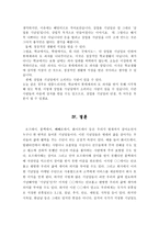 기념일의 긍정적 의도와 상술적인 면-9