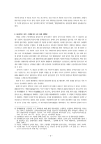사회과학 근대 개혁론의 성립과 변화-2
