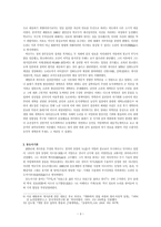 사회과학 근대 개혁론의 성립과 변화-3