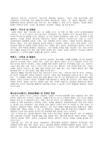 사회과학 에릭 에릭슨-2