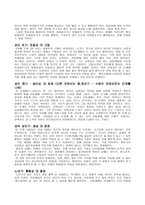 사회과학 에릭 에릭슨-3
