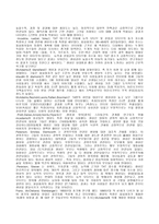 사회과학 에릭 에릭슨-6
