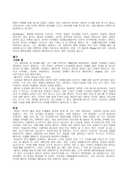사회과학 에릭 에릭슨-7