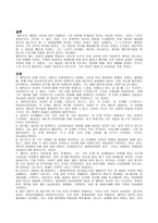 사회과학 에릭 에릭슨-8