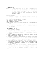 사회과학 입양보호사업-2
