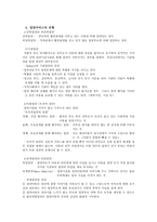 사회과학 입양보호사업-4