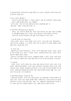 사회과학 입양보호사업-5