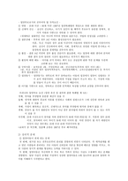사회과학 입양보호사업-7
