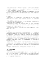 사회과학 입양보호사업-8
