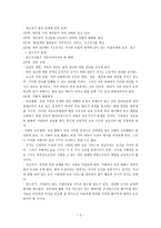 국가와 정의 - 아니키_국가_유토피아 요약 정리-2