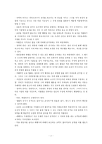 국가와 정의 - 아니키_국가_유토피아 요약 정리-3