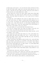 국가와 정의 - 아니키_국가_유토피아 요약 정리-6