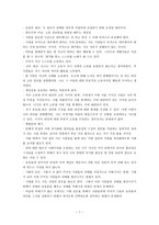 국가와 정의 - 아니키_국가_유토피아 요약 정리-7