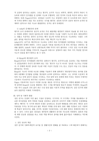 사회과학 청년기의-2