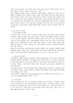 사회과학 청년기의-3