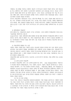 사회과학 청년기의-5