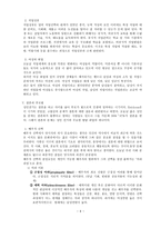 사회과학 청년기의-6