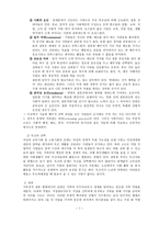 사회과학 청년기의-7